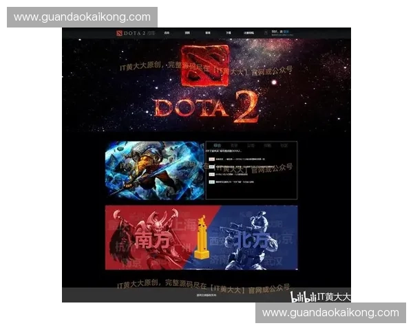 Dota2跟踪技术的创新与应用探索：提升游戏体验与策略分析的前沿发展